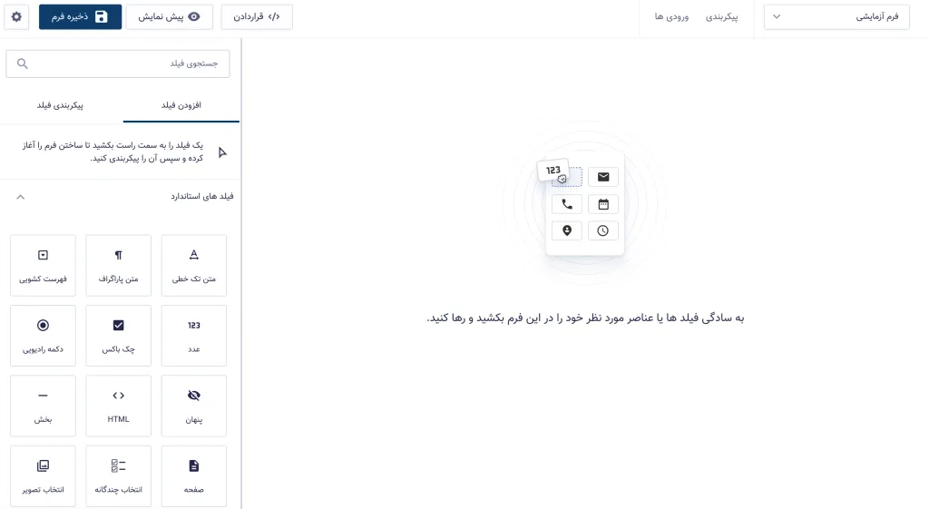 نمای اصلی فرم‌ساز گرویتی‌فرمز شامل نوار بالا، فهرست فیلدها و بوم چیدمان فرم.
