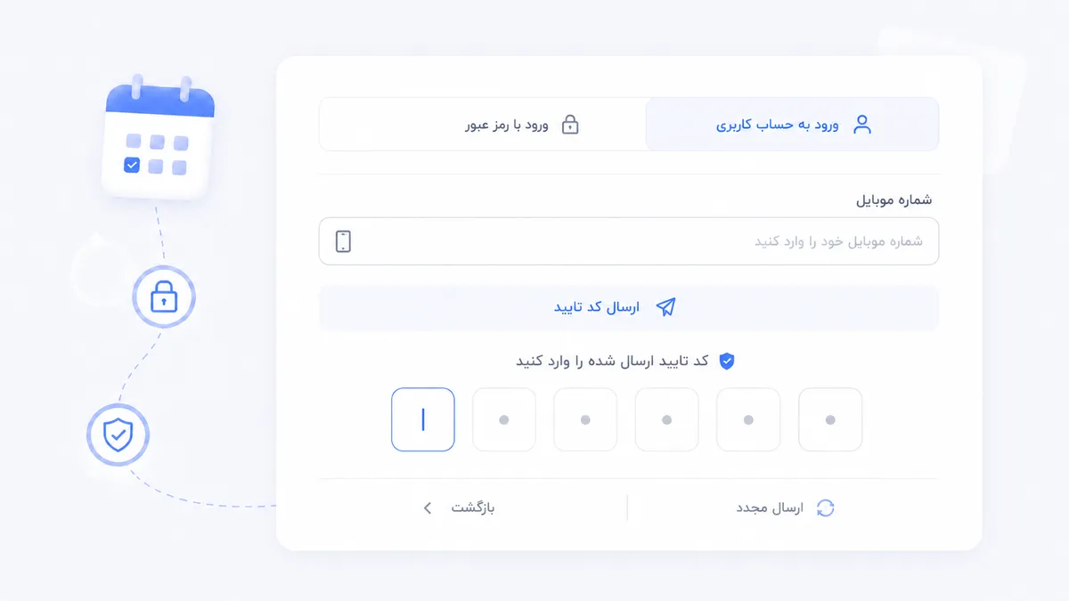 ورود امن