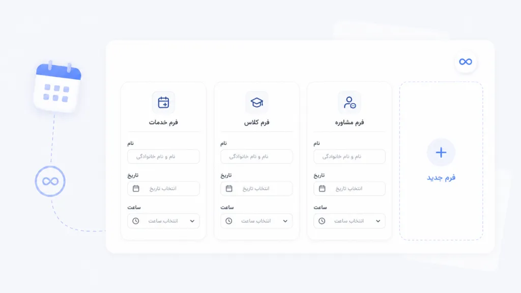 فرم رزرو نامحدود