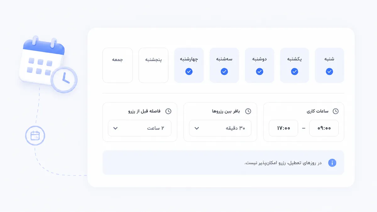 تقویم کاری